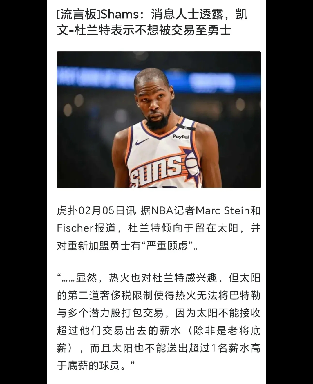 Yabo-包含库里与60激战德国队分钟，大比分获胜胜负难料！，杜兰特焦点对战全场沸腾不已的词条-Yabo