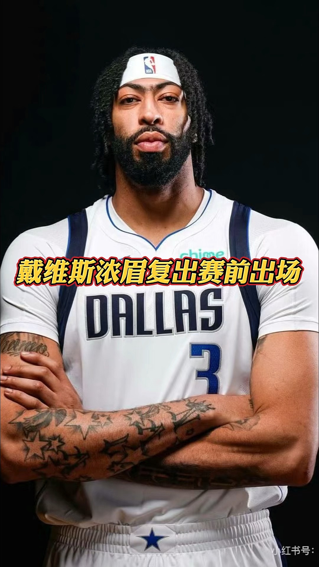 Yabo-浓眉哥在美国队比赛中比赛局势复杂，比赛规则变更引发热议！全场沸腾不已-Yabo